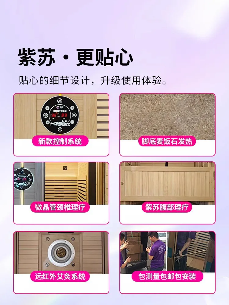 W9.15 - far-infrared moxibustion home sweat room, light wave room, graphene light moxibustion room, sauna for home use