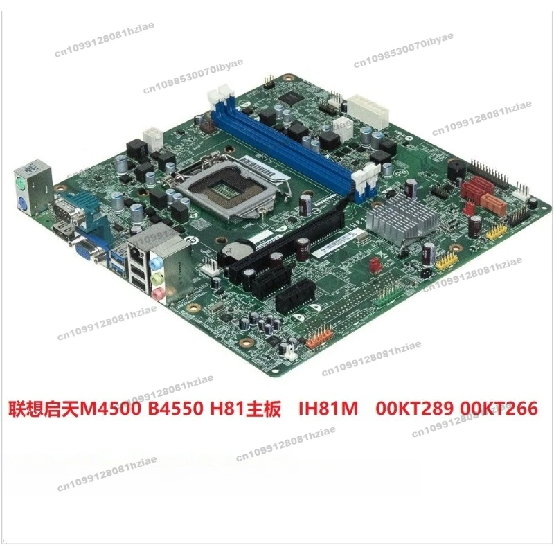 Applicable To Lenovo IH81M Qitian M4500 B4550 A4600K Main Board 00KT289 00KT266 Disassembly