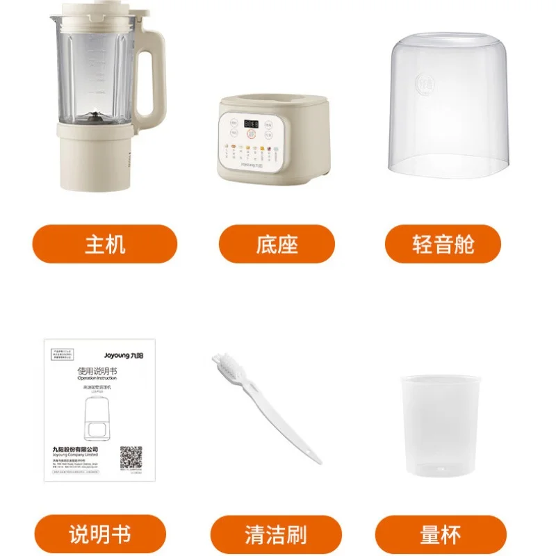 Joyoung High Speed Blender 1.5L Low Noise Soy Milk Maker Juicer Food Processor L15-P688 220V