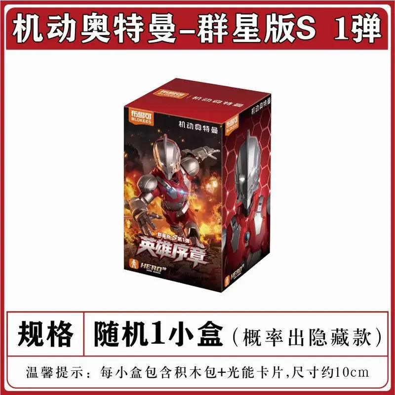 Originele Blokees Mobile Ultraman Ultraman:Rising Galaxy Version S01 Blind Box SUIT Zero Ace Zoffy Geassembleerde Verzamelmodellen Cadeaus