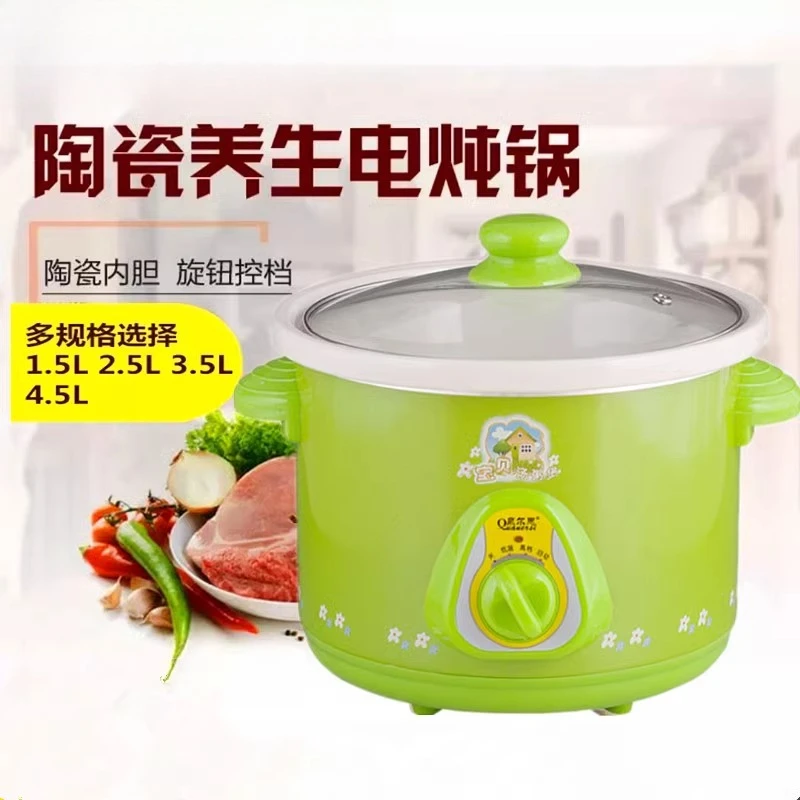 Electric stew  white porcelain green baby soup porridge  automatic BB pot porridge pot 1.5L-4.5L electric stew