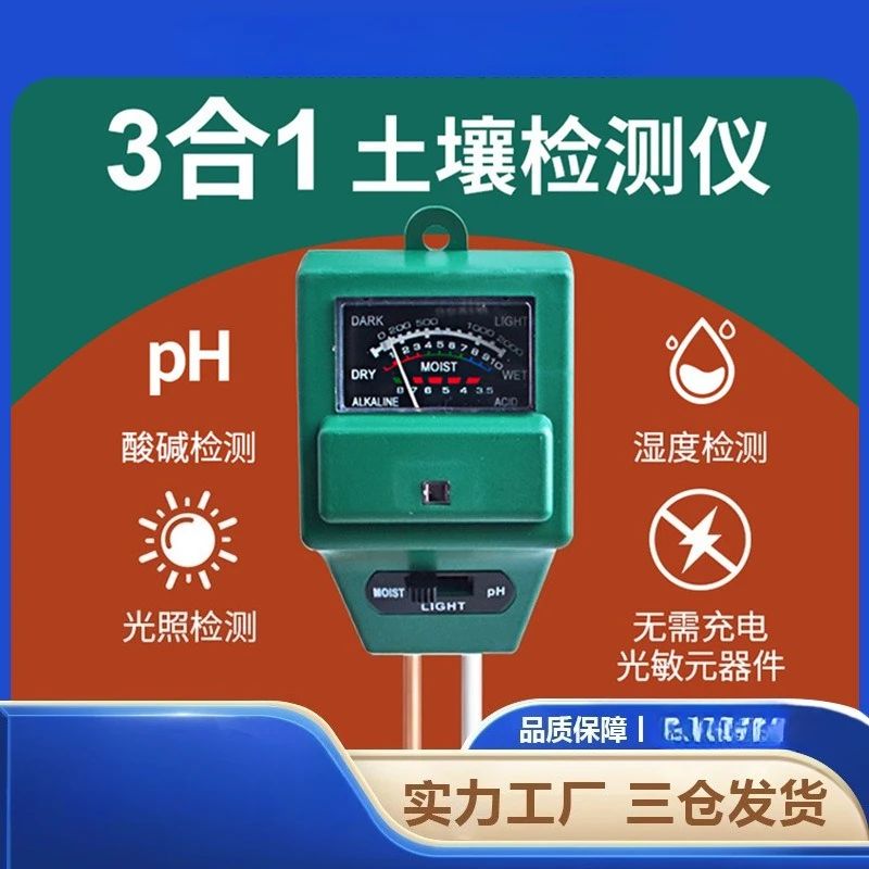 

3 in 1 Dual Probe Soil Tester Moisture pH Meter Square Head Soil Test Kit