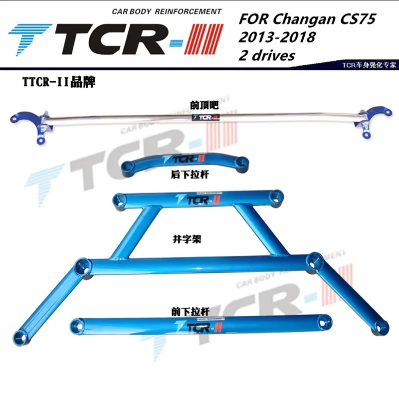 

TTCR-II Suspension FOR Changan CS75 13-2018 Car Accessries Reinforced Body Reinforcement Rod Car Styling Tension Rod Strut Bar