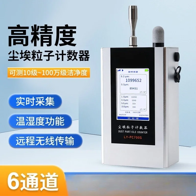 Particle counter Wall-mounted dust-free workshop Cleanliness grade test Particulate dust concentration detector