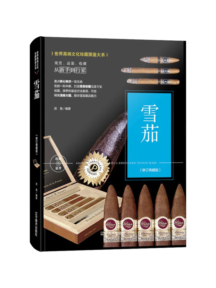 Book-Winshare Collector's Illustrated Guide Series Cigar Collection and Appreciation