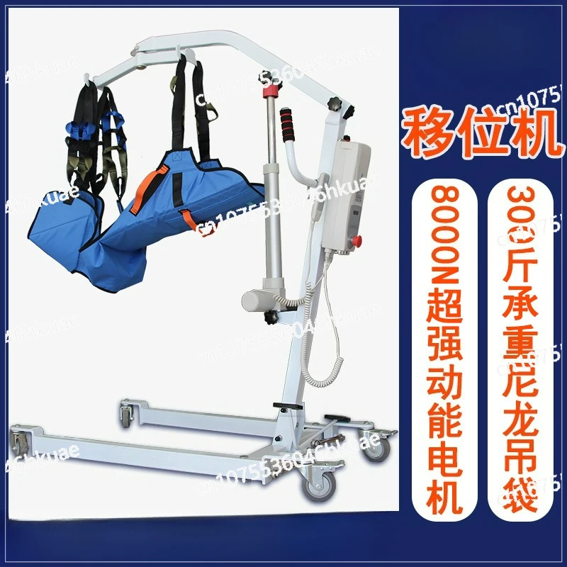 Electric shift household disabled person transfer lifting care machine disabled elderly conveyor