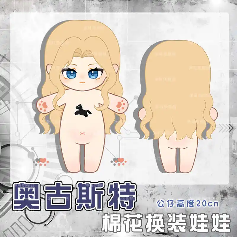 

20cm Game Dolls Path to Nowhere Augustus Figure Plush Cotton Doll Body Cosplay Cartoon Anime Dress Up Clothes Outfit Toys Gift