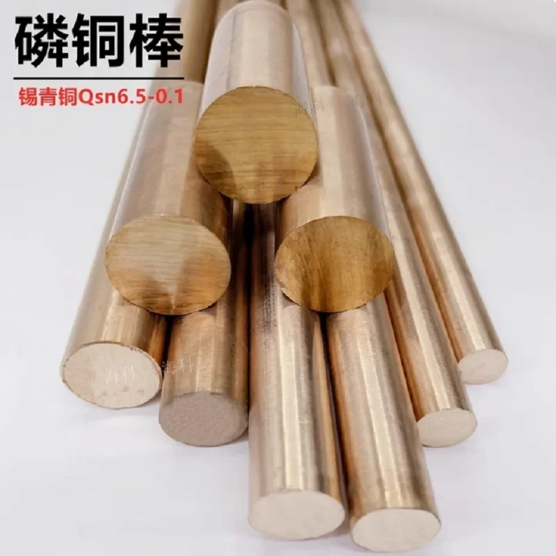Phosphor Bronze Rod…
