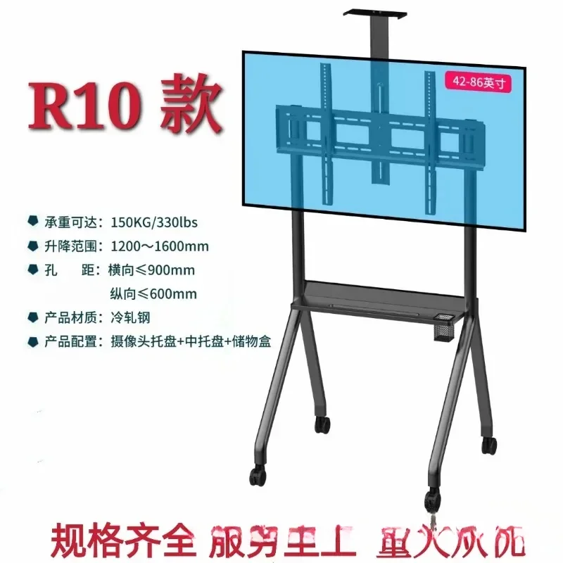 

-term Supply Of Herringbone R Series Teaching All-in-one Machine Mobile Bracket 42-120 Inch TV Hanger