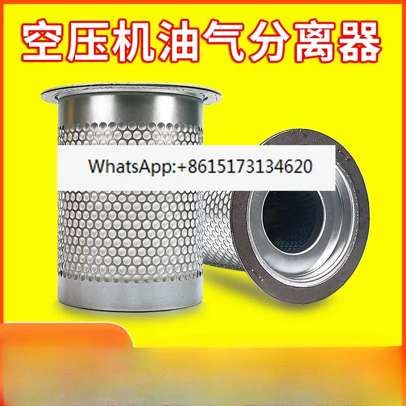 Screw air compressor oil and gas separator oil separator DB2074/21886 compressor maintenance accessories three filters