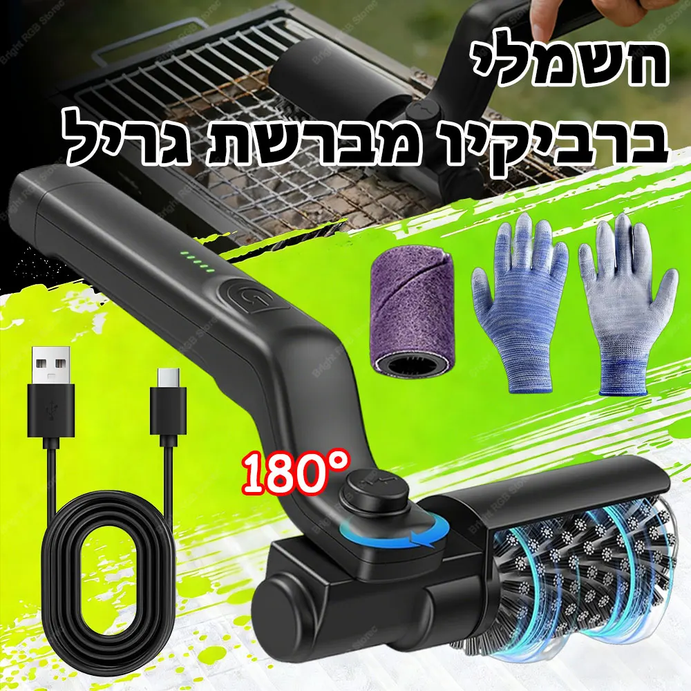 

Электрическая щетка для чистки гриля и барбекю, беспроводная, перезаряжаемая, вращающаяся, регулируемая, для уборки сильных масляных загрязнений на улице