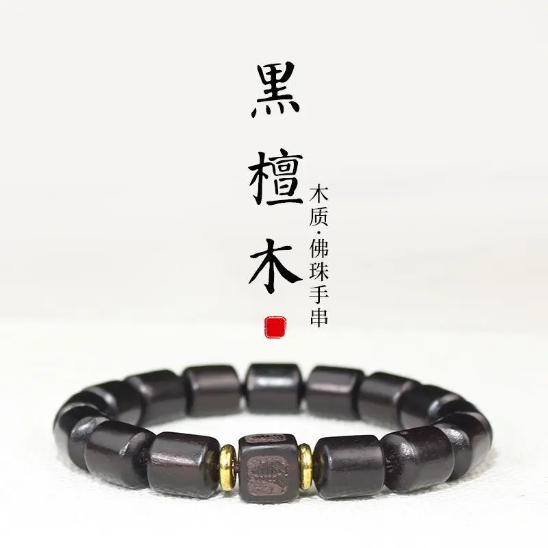 

Ebony Sailing Sandalwood Bracelet Natural Purple Sandalwood Beads Rosary Beads Men's and Women's Wen Play Hand String New Simple