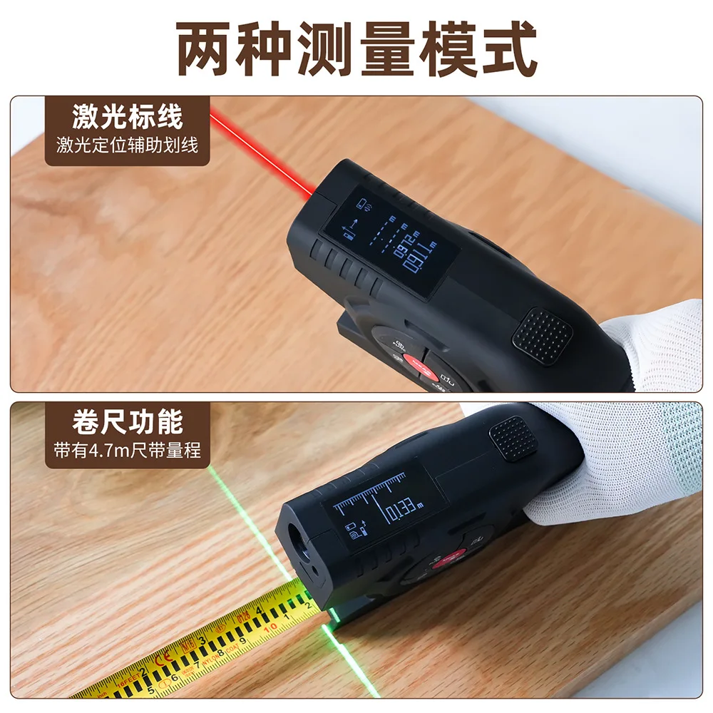 For multi-function laser tape measure, digital laser rangefinder three-in-one intelligent electronic measuring ruler charging mo