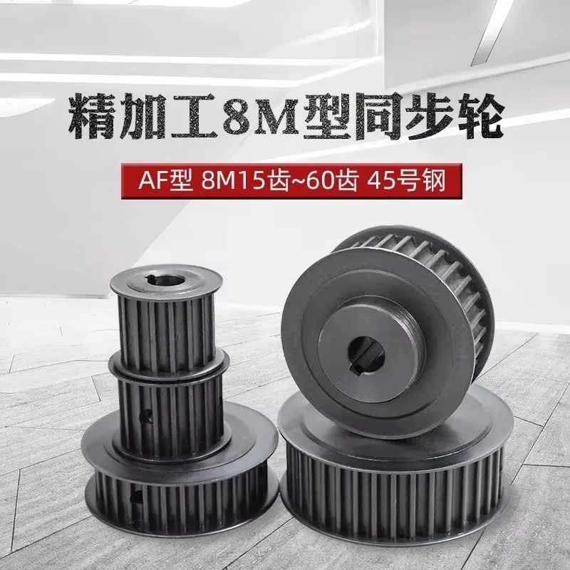 8M 60-Tooth Timing Pulley, 50mm Width AF Blackened Steel Keyway Synchronous Transmission Pulley