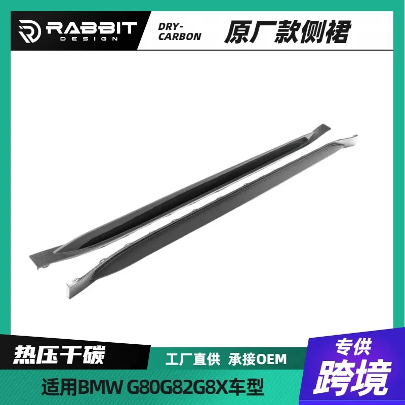 

Подходит для BM G80G82, сухое углеродное волокно, оригинальная боковая юбка, бампер, отделка из углеродного волокна
