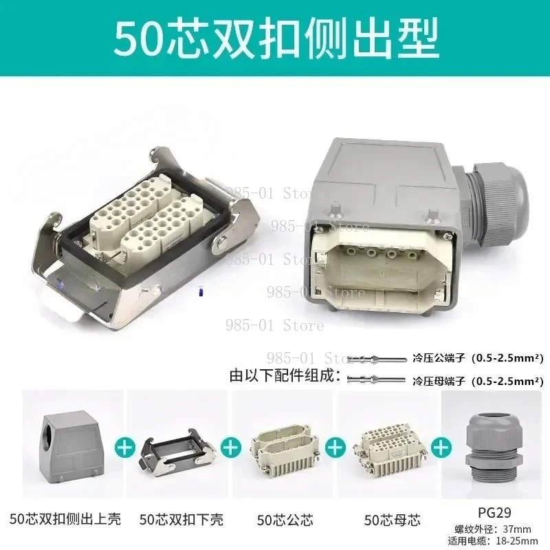 Durable EUROMAP67 50‑Pin Connector - Heavy‑Duty Robot Arm Plug for Injection Molding Machine Euro Gauge