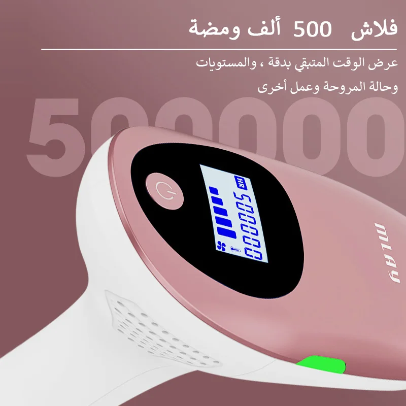 Mlay เลเซอร์กำจัดขนถาวรมาเลย์ IPL เครื่องกำจัดขนใบหน้า Body บิกินี่ไฟฟ้า Depilador เลเซอร์500000กะพริบ