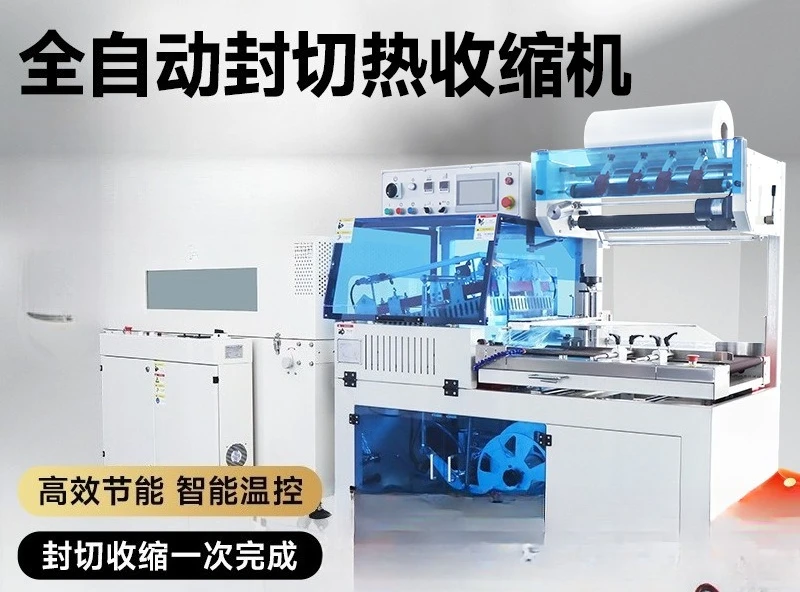 Automatic sealing and cutting shrink packaging machine film heat shrinkable film