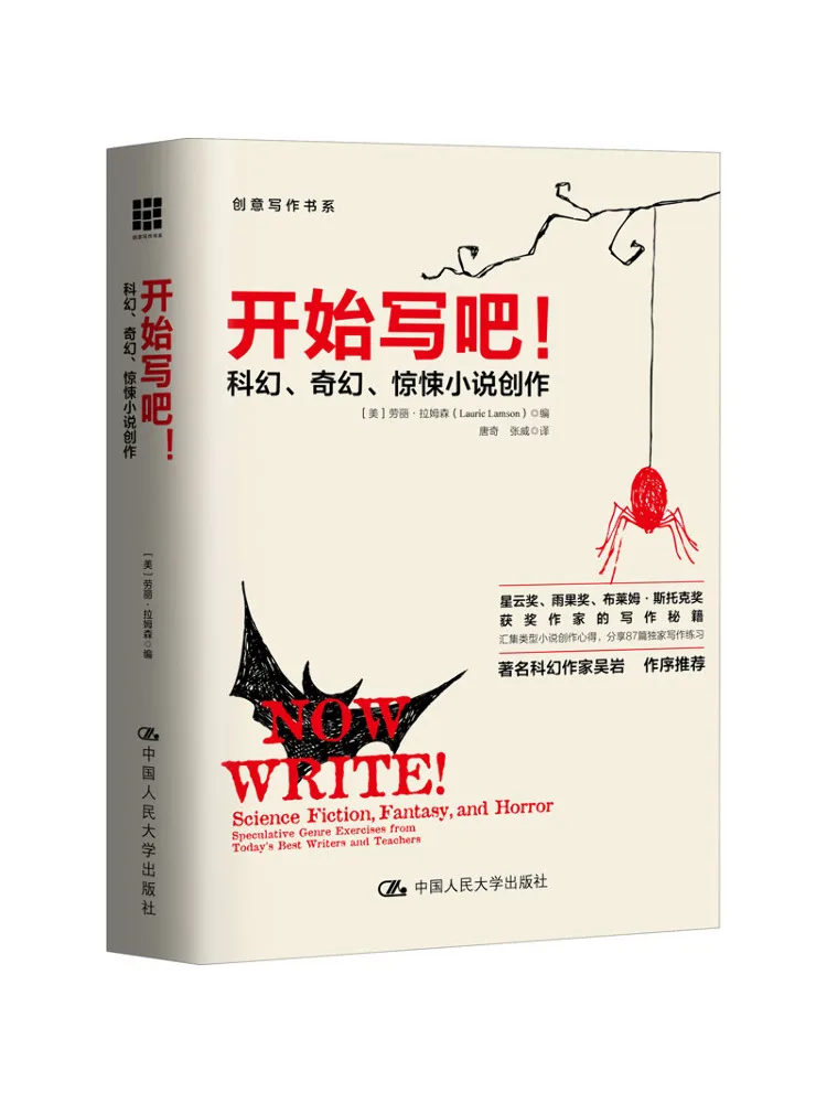 Book-Winshare Let's Start Writing الخيال العلمي وإنشاء الرواية المثيرة