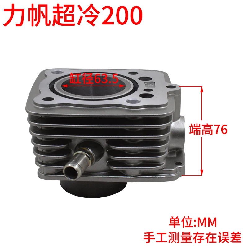 Three wheeled motorcycle accessories Lifan water-cooled engine CG200 cylinder set LF200 ultra cold king cylinder body piston rin