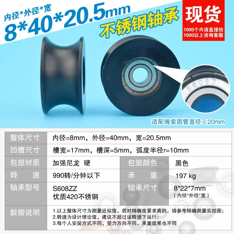 1pc 8*40*20.5 U groove wheel guide track wheel 20mm diameter nylon plastic coated pulley 608zz bearing  roller