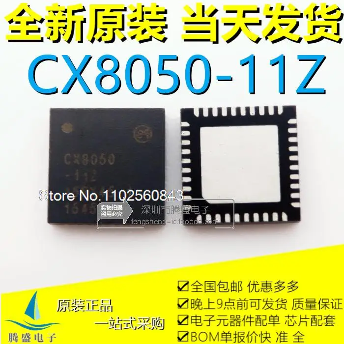 

(5PCS/LOT) CX8050-11Z CX8050 QFN-40