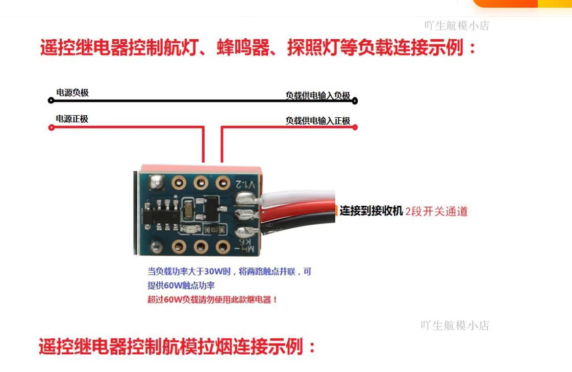 4PCS Relay Switch PWM Electronic Module Remote Control Navigation Light Universal Max 1A Support 5V Receiver for RC UAV Drone