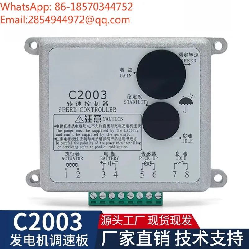 C2003 Speed Controller Generator Governor Board Start Engine Throttle ESC Board C2004