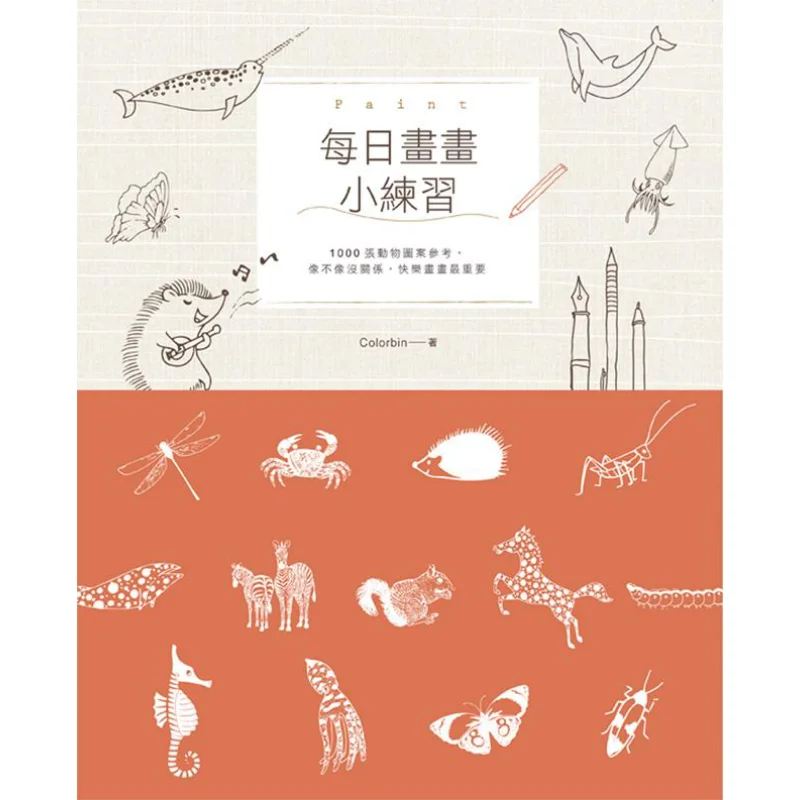 

Daily Drawing Practice 1000 Animal Patterns For Reference It Doesnt Matter If They Look Like Each Other Or Not The Most Importa