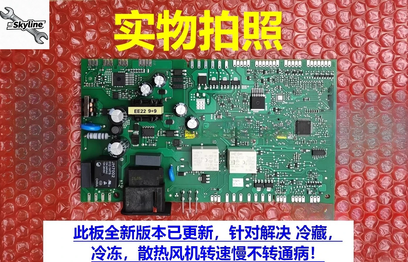 Applicable to the door refrigerator KA92NV03TI KA92NV60TI main board frequency conversion board computer board