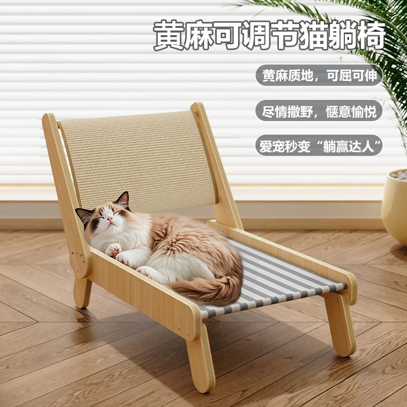 

Cat nest, universal hemp rope for all seasons, cat scratching board is integrated, wear-resistant and does not drop debris, summ