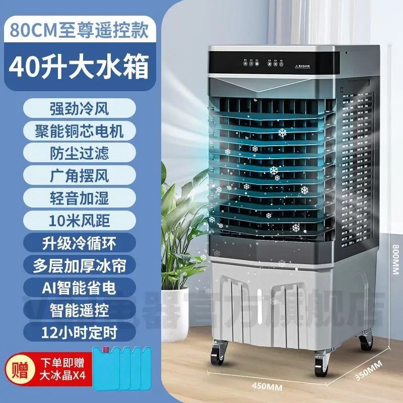 VCJ German Household Cooling Fan Air Conditioner Dormitory Mobile Water Cooling Machine  Ventilador