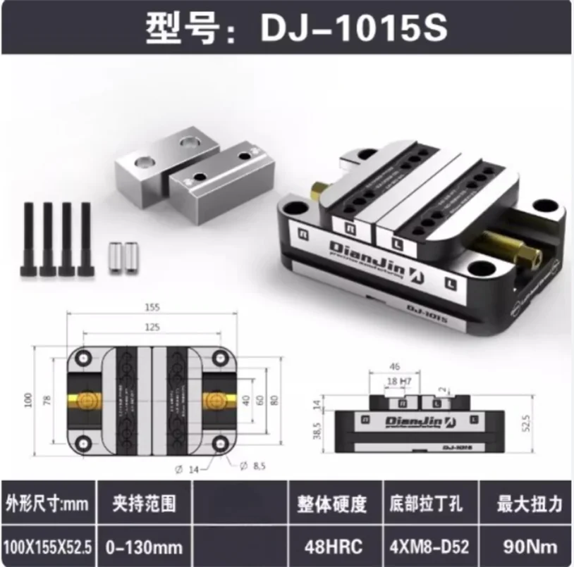 Four And Five-axis Fixture Self-centering Vise Fast Clamping DJ-1015S/DJ-1015-CRM