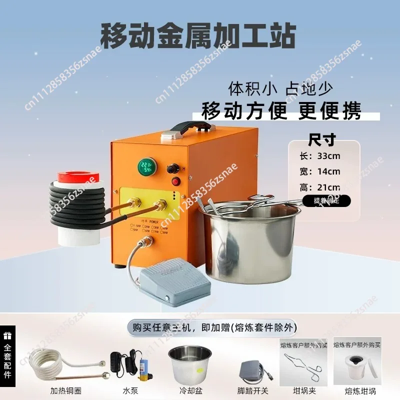 Small Metal Heater 220V High Frequency Induction Heater Electromagnetic Heater Furnace Quenching Annealing Casting