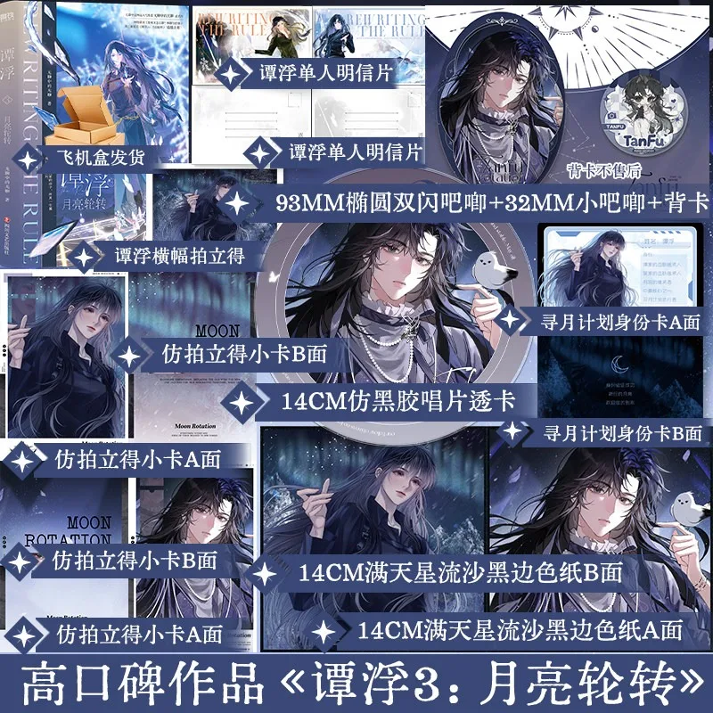Tan Fu Novel Book Vol.3 Strong Female Lead No Romance Campus Superpower Progression Fantasy Novel Tan Fu