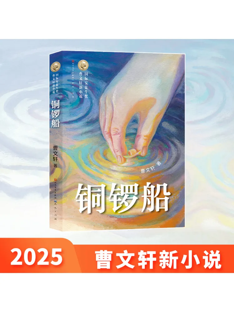 

Книга-Winshare Gong Boat