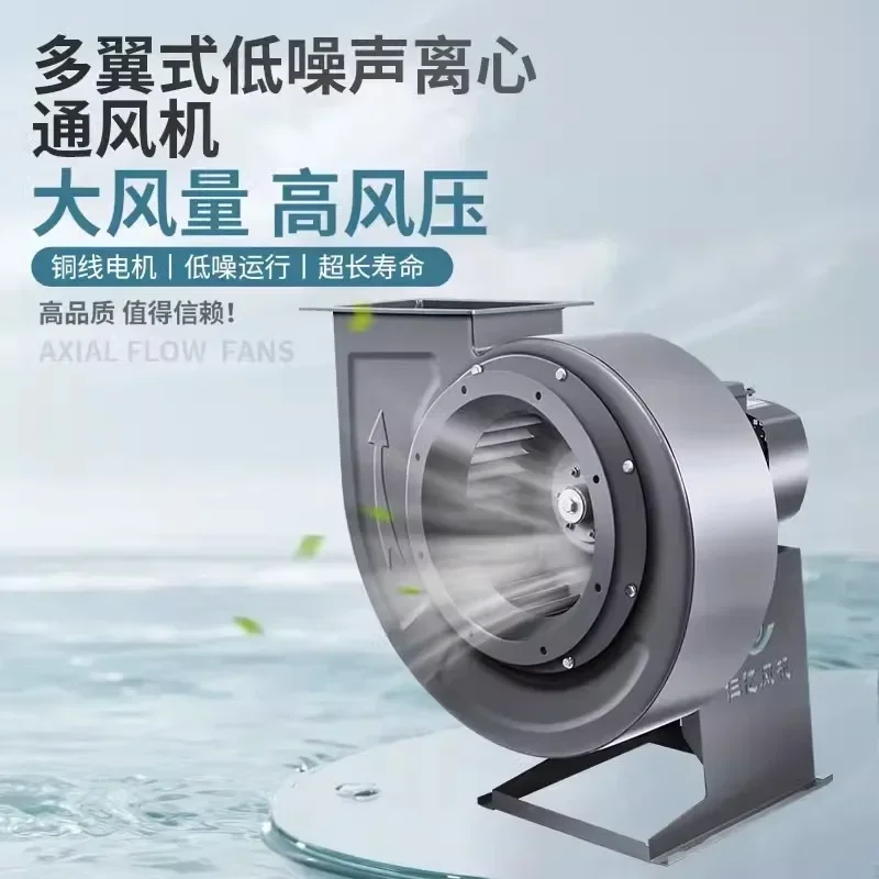 11-62 Kitchen specific centrifugal fan 220 high-power oil absorbing smoke industrial 380V exhaust fan