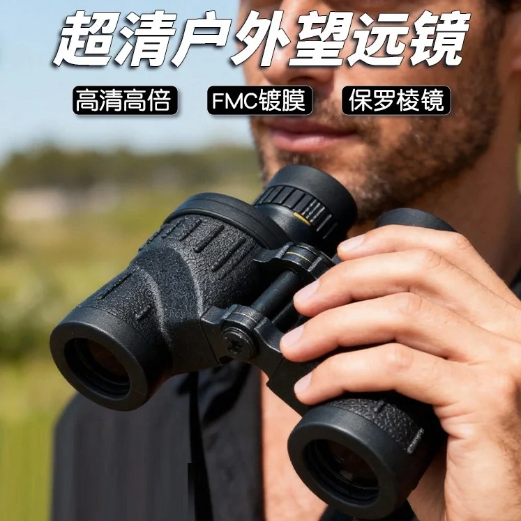 

Binoculars HD High Times Metal 6x 30 8X30BAK4 Outdoor Hunting Waterproof Cross Coordinate Telescope