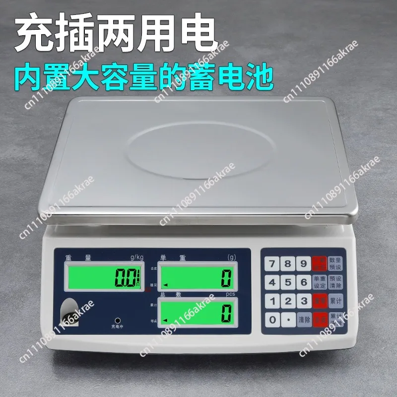 High-precision industrial electronic scale, precision electronic counting gram scale, small precision electronic