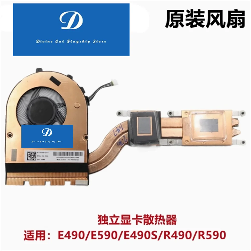 

Оригинальный модуль радиатора вентилятора для Lenovo Thinkpad E590 E490 R490 E490S R590 S3490