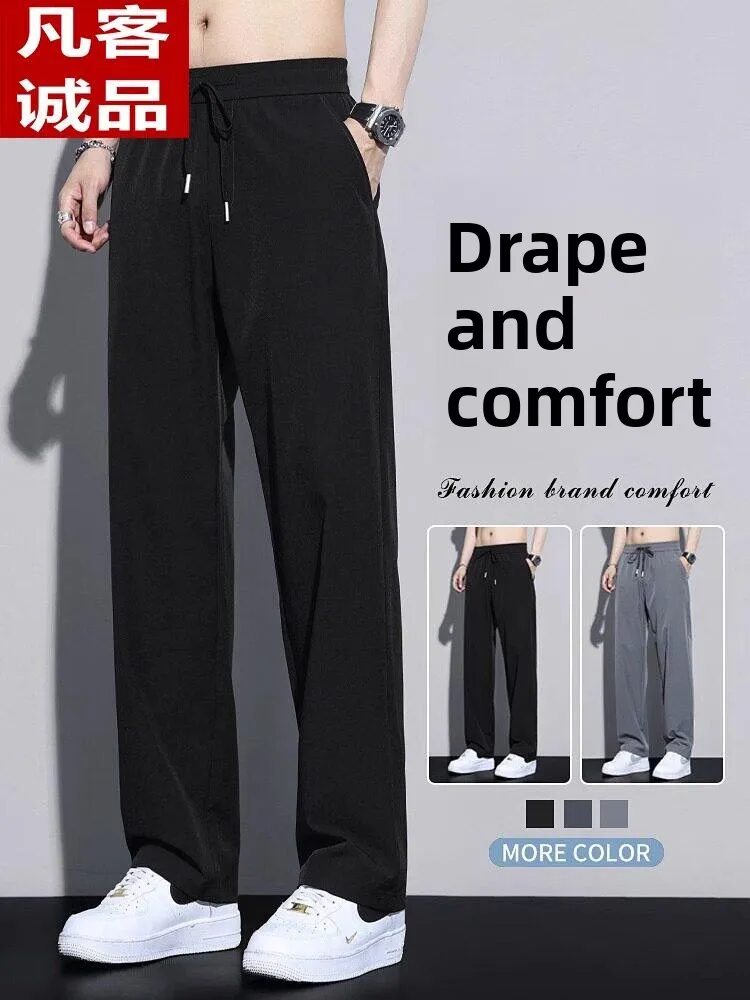 

Мужские прямые повседневные брюки Vancl из ледяного шелка, быстросохнущие, спортивные, новые 2025 года, длинные, модные, молодежные