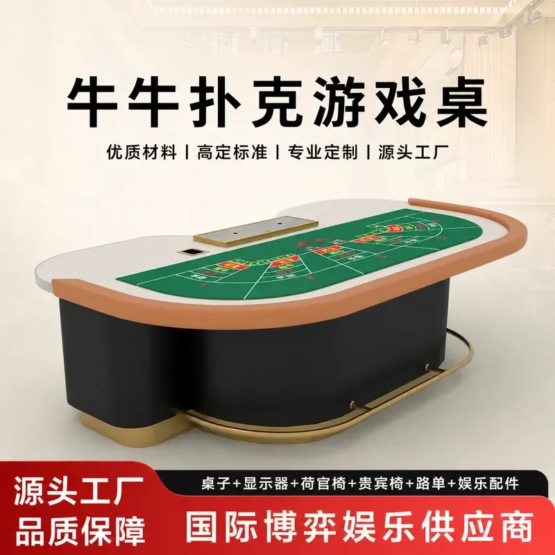 Luxury Solid Wood Poker Table Baccarat Niu Niu Sangong Game Table Simple Design Entertainment Furniture for Home Casino