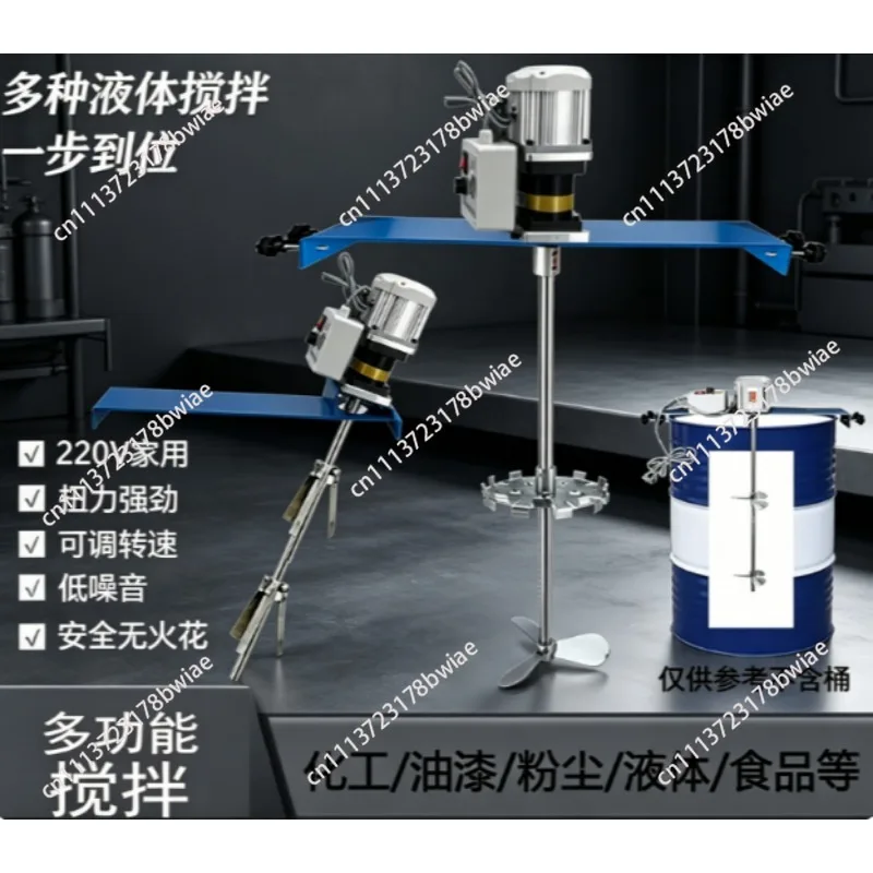 High-Performance 304 Stainless Steel Adjustable Speed Electric Mixer, Tank Agitator For Paint Chemical Liquid Stirring