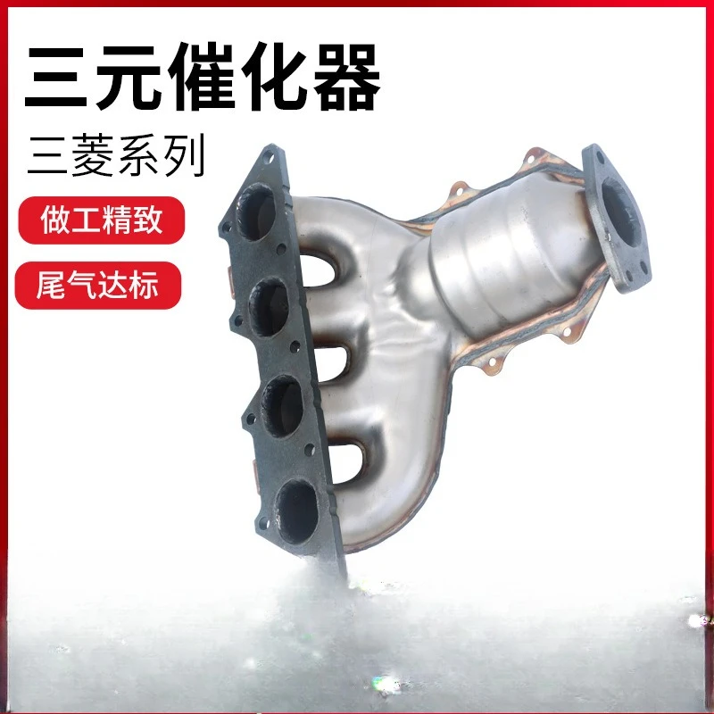 Picture 6: Suitable for Mitsubishi Grandy three-way catalytic converter assembly  gas purifier Outlander Grandy three-way catalytic