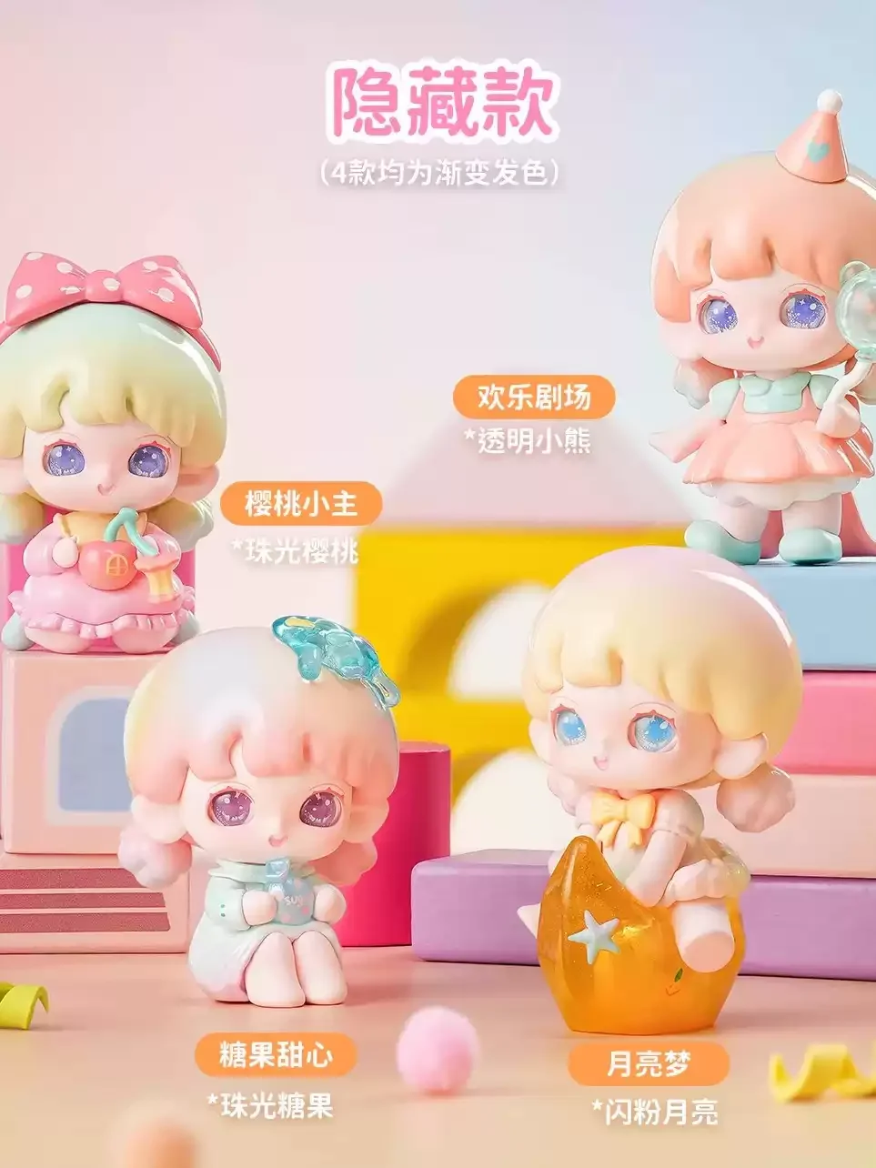 

New Yooie Time Theater Series Mini Blind Box Anime Figurine Desktop Decor Trendy Cute Doll Collectible Birthday Gift For Girls