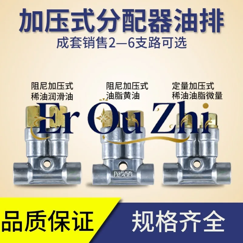 Pressurized dosing dispenser Valley oil separator Machine tool dispenser