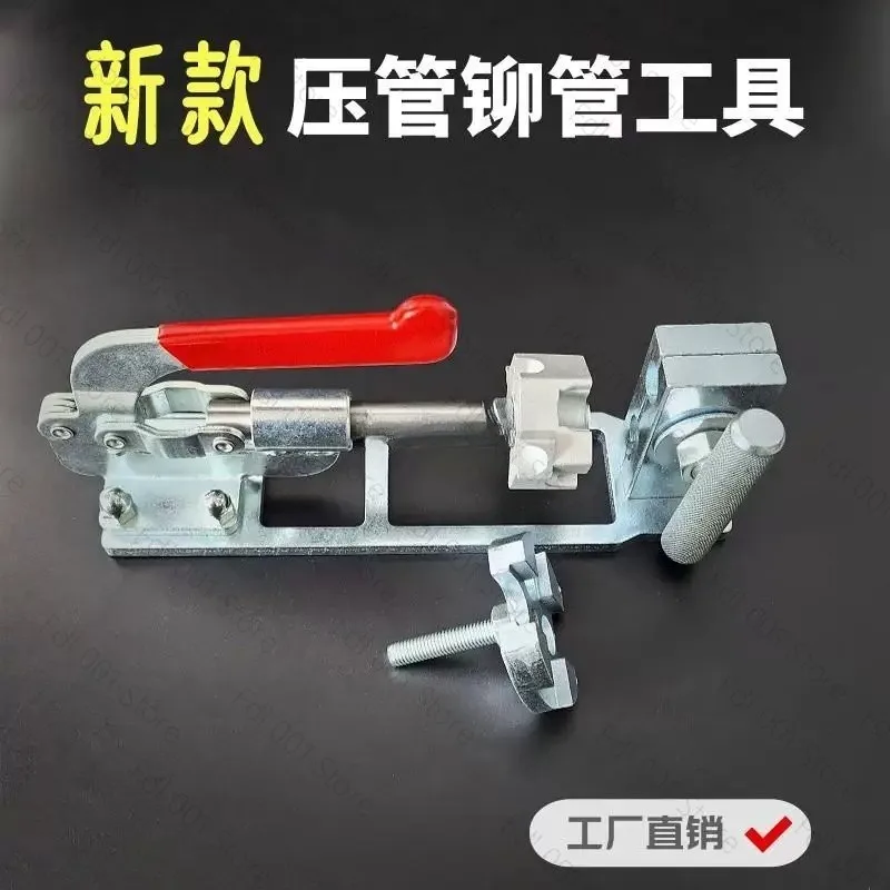 New Urea Tube Pressure Tool Post-processing Riveter Heating Tube Processing Joint Installation Artifact Tool