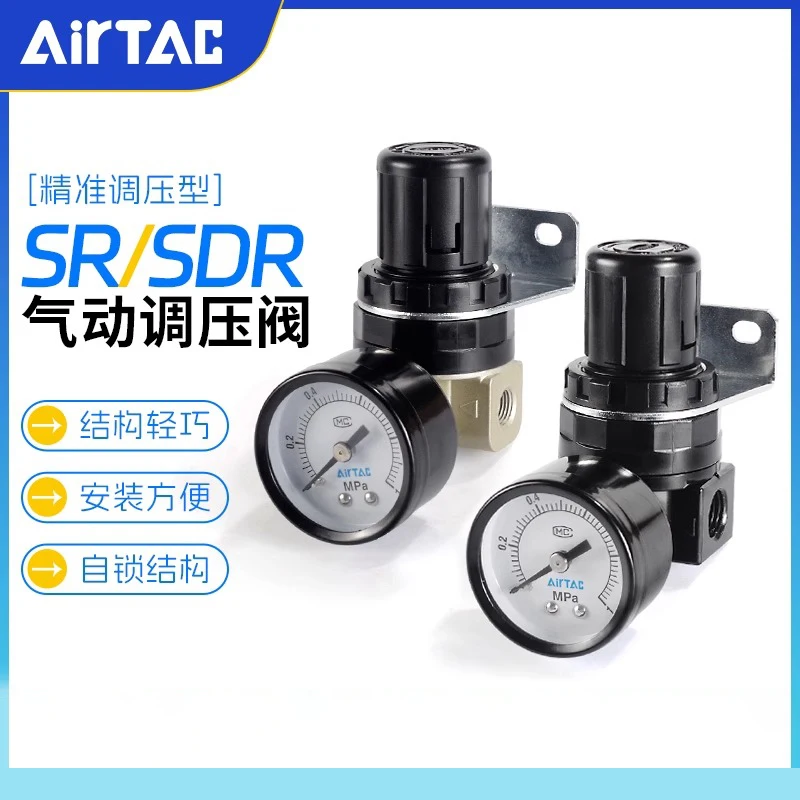 AIRTAC SR200-06/08 Original Pneumatic Pressure Regulating Regulator Valve SDR100-M5/06 SDR200-06/08 Air Source Processor