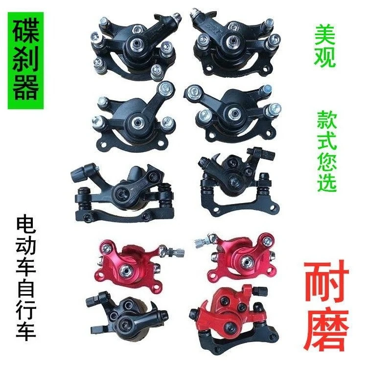 Electric Motorcycle, Mechanical Brake Disable Front Disc Brake with Double Adjustment Modified Brake