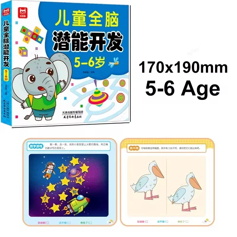 2-6 Years Mathematical Book Animals Drawing Painting Pen Control Training Kids Brain Early Education Book for Kids 190 Pages